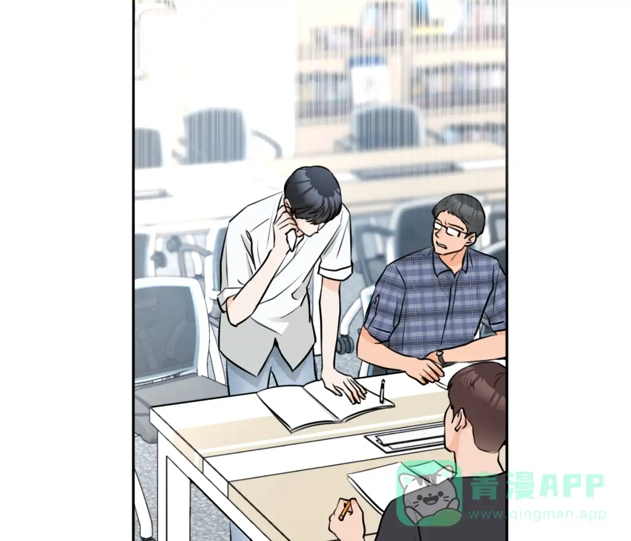 《恋爱乙方》第11话 第31页