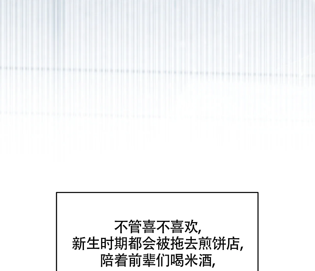 《恋爱乙方》第11话 第45页