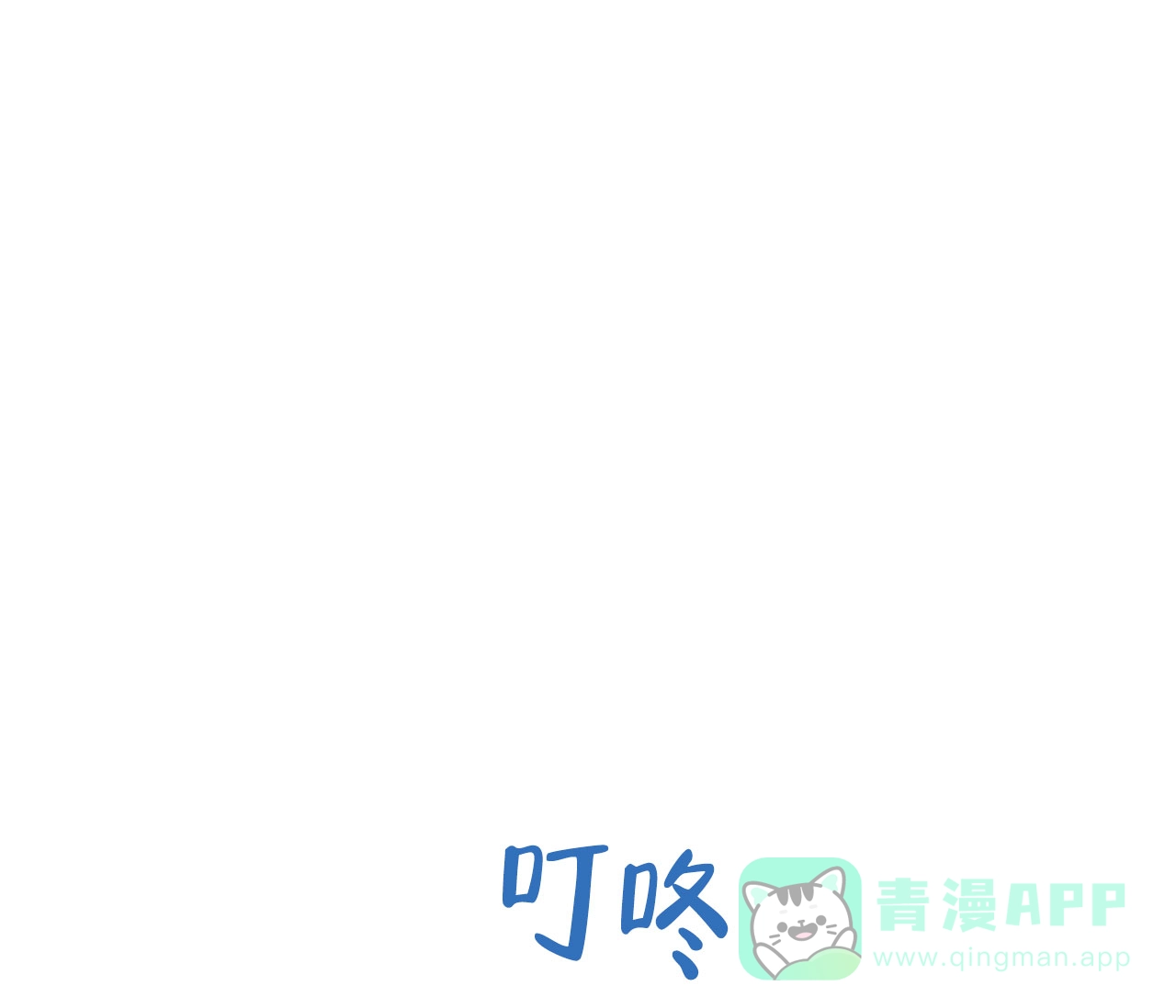 《恋爱乙方》第11话 第66页