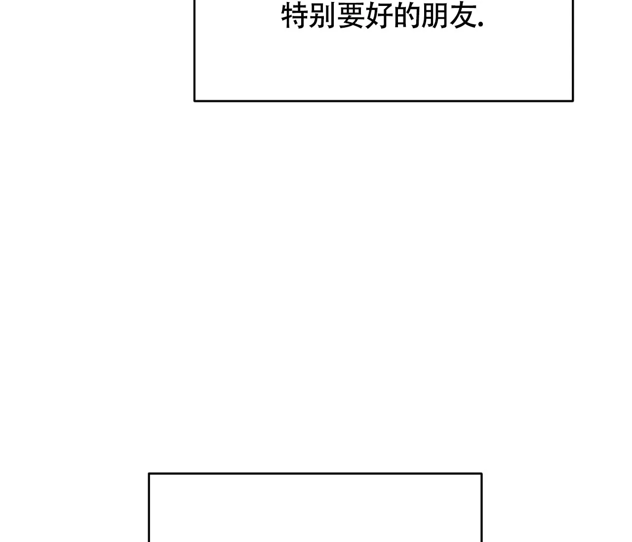 《恋爱乙方》第11话 第19页