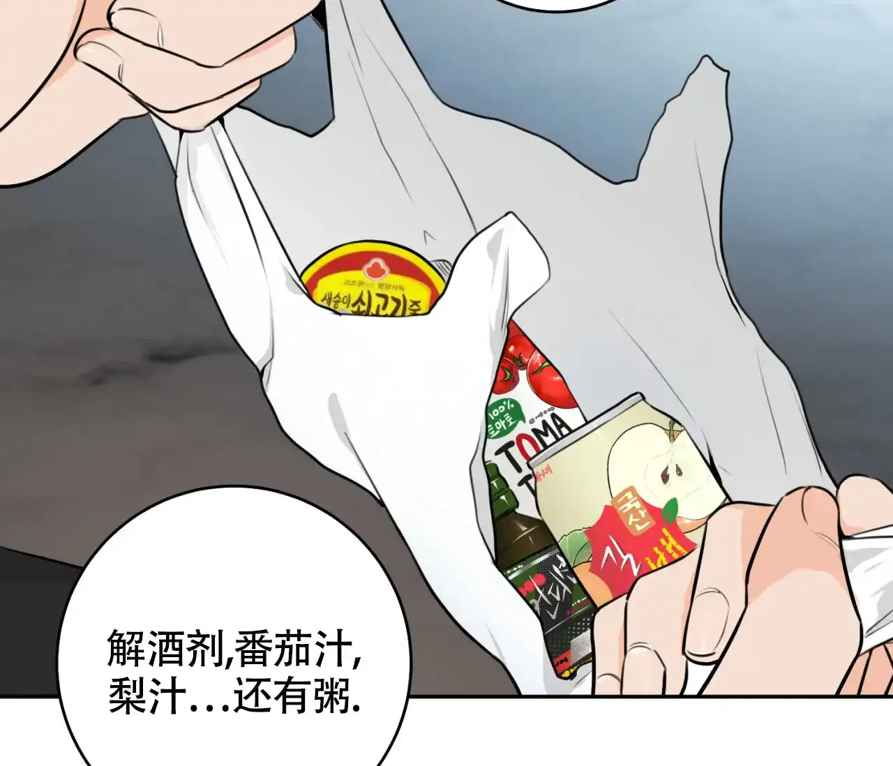 《恋爱乙方》第11话 第75页