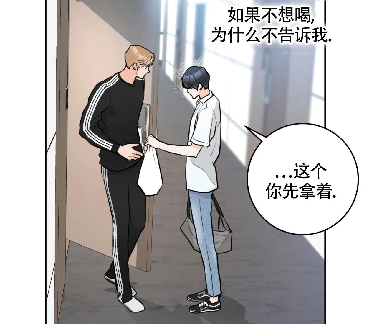 《恋爱乙方》第11话 第73页