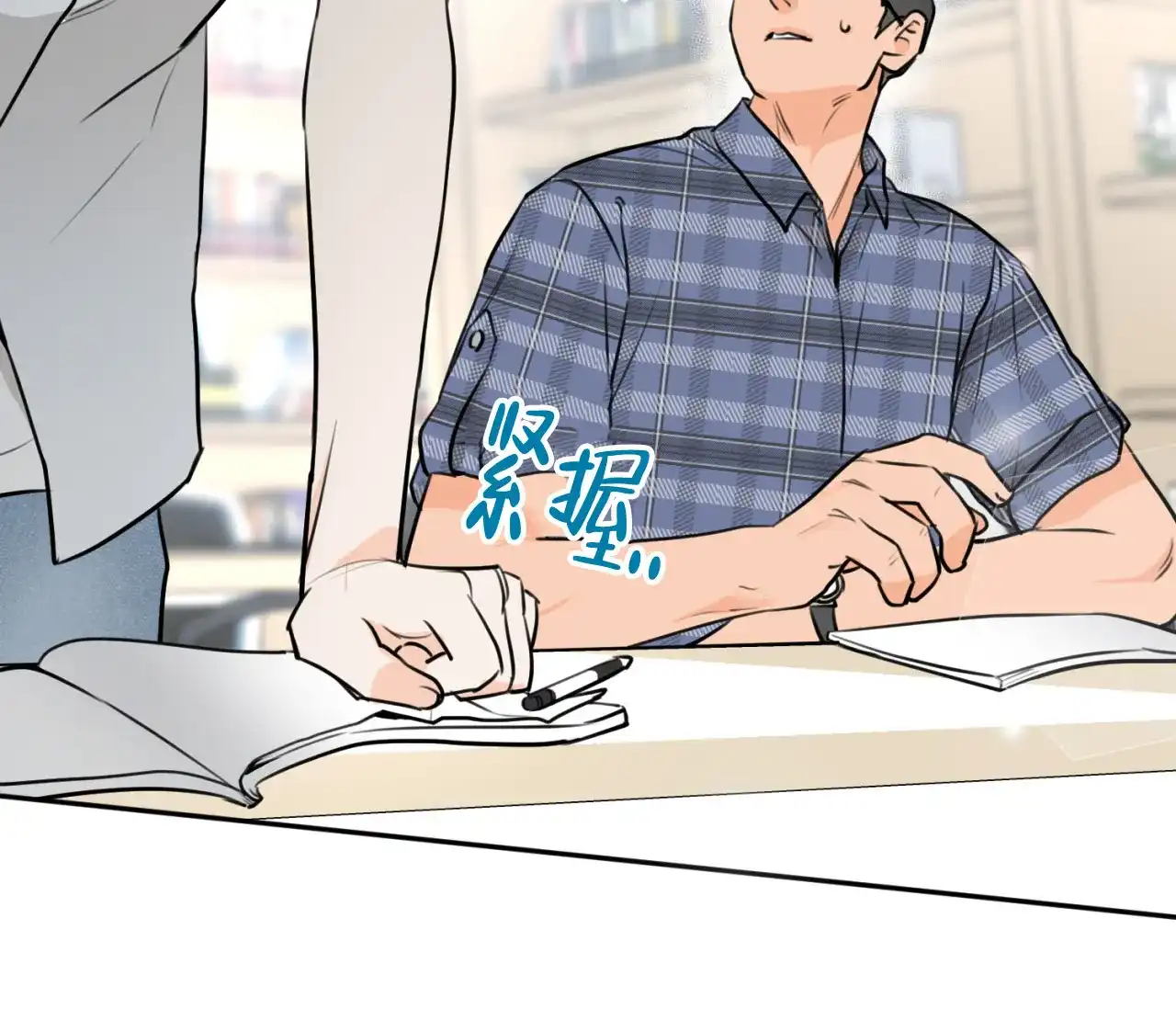 《恋爱乙方》第11话 第34页