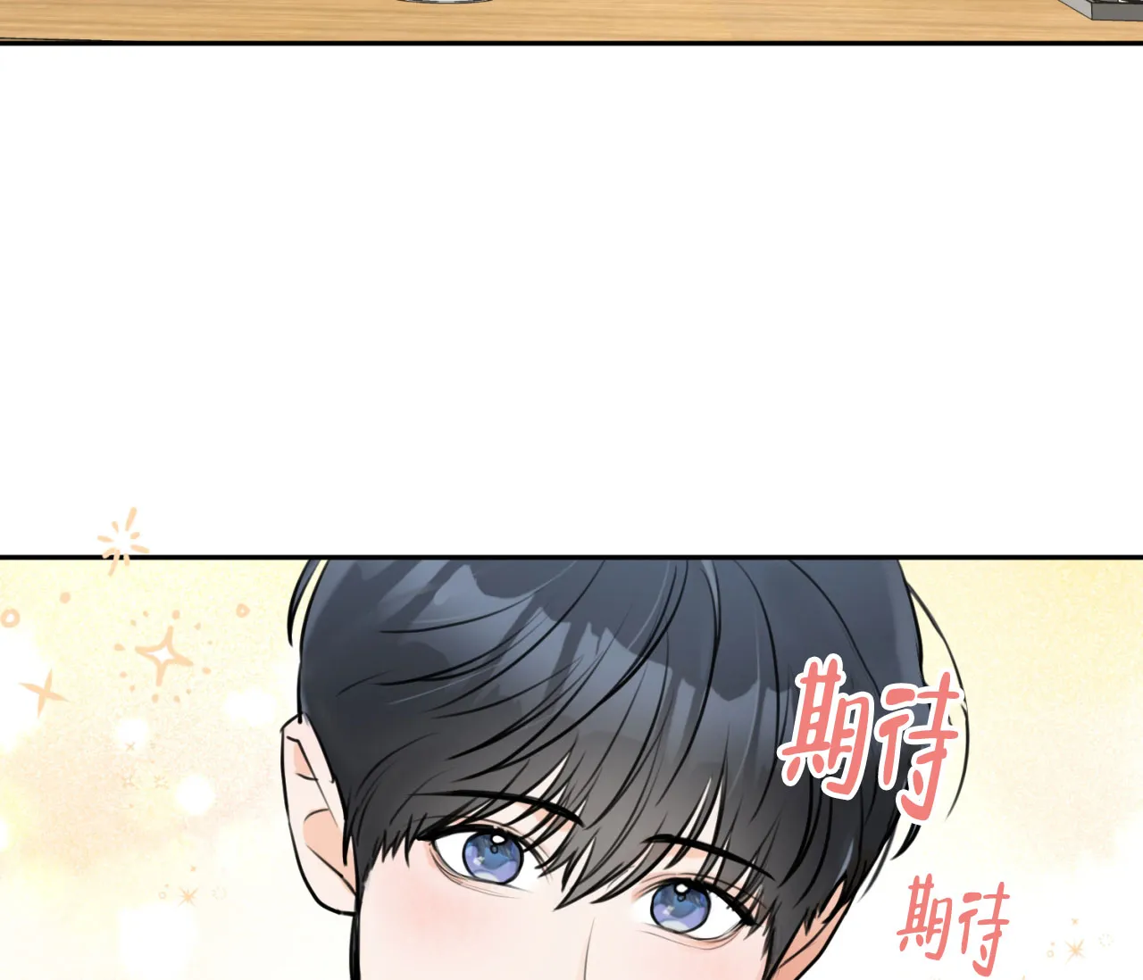 《恋爱乙方》第11话 第57页