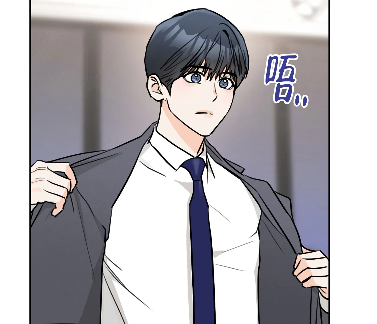 《恋爱乙方》第11话 第8页
