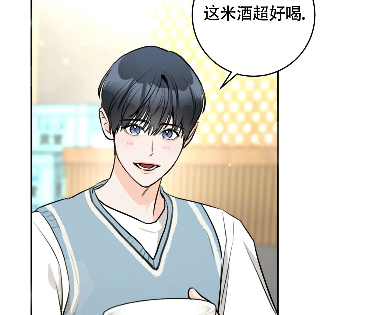 《恋爱乙方》第11话 第52页