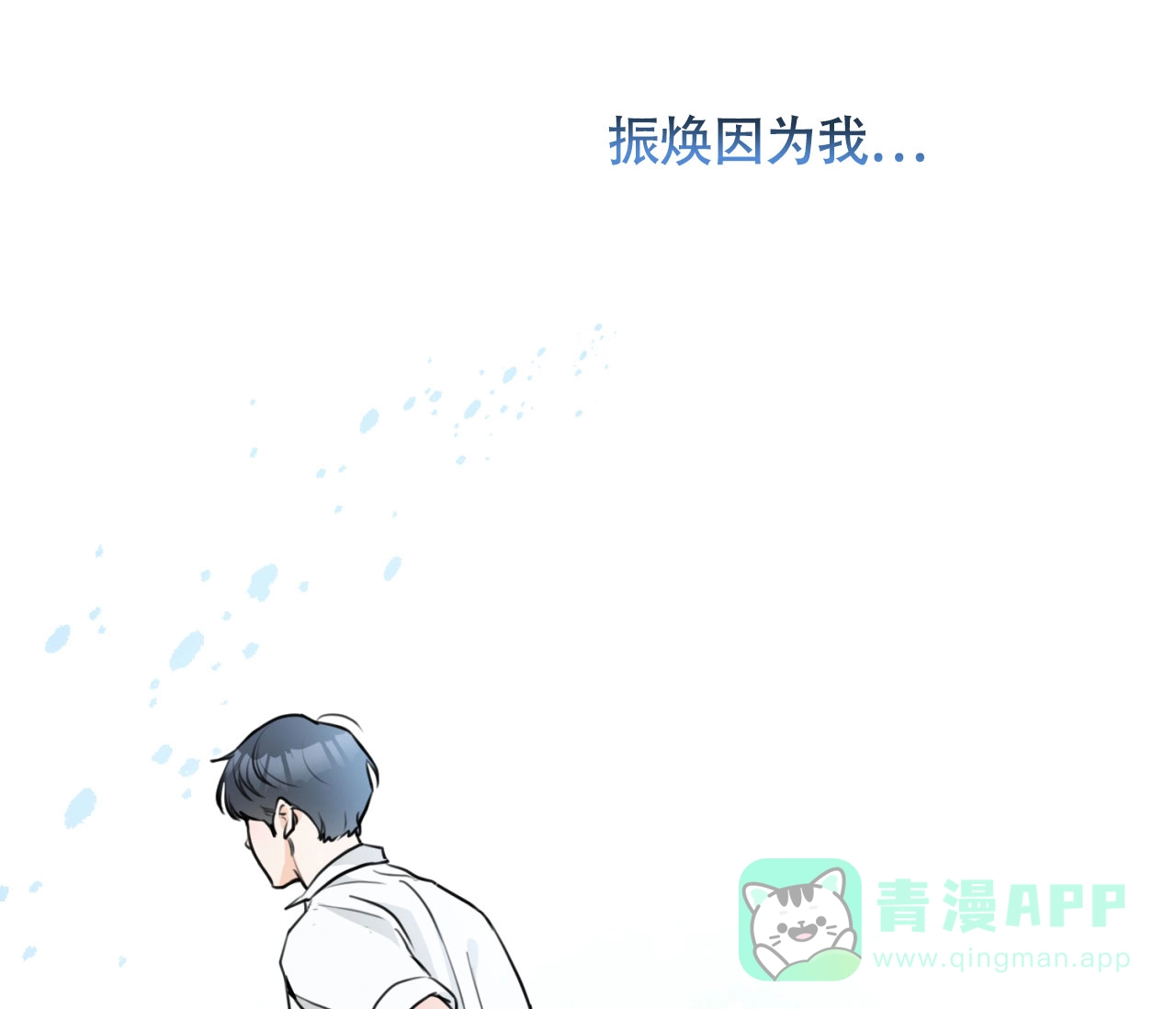 《恋爱乙方》第11话 第41页