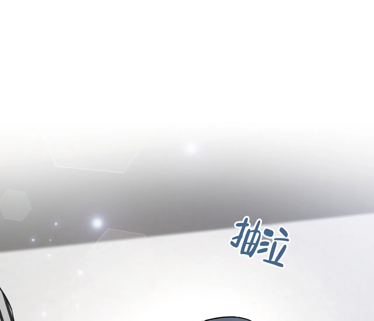 《恋爱乙方》第11话 第69页