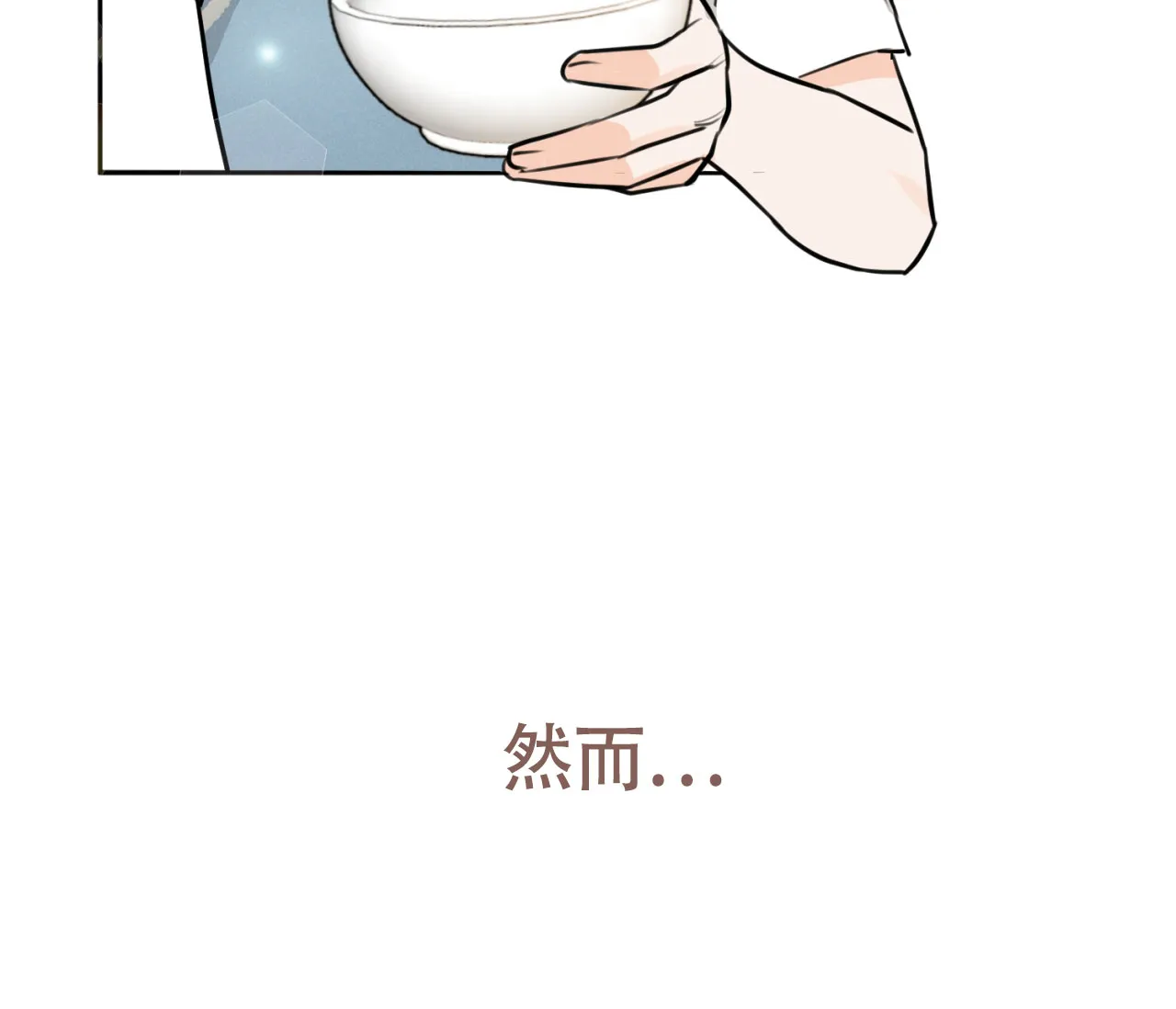 《恋爱乙方》第11话 第53页