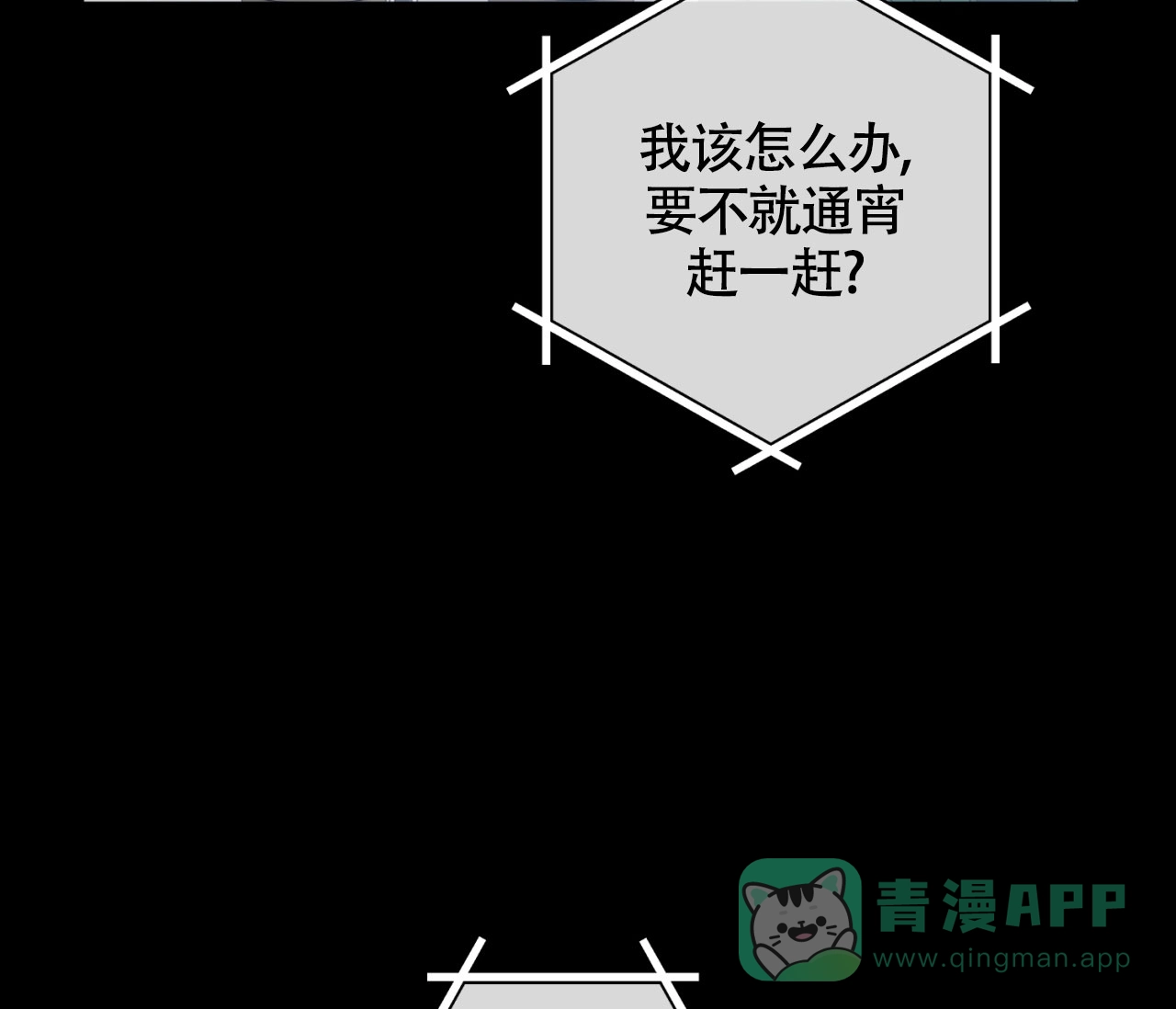 《恋爱乙方》第12话 第56页