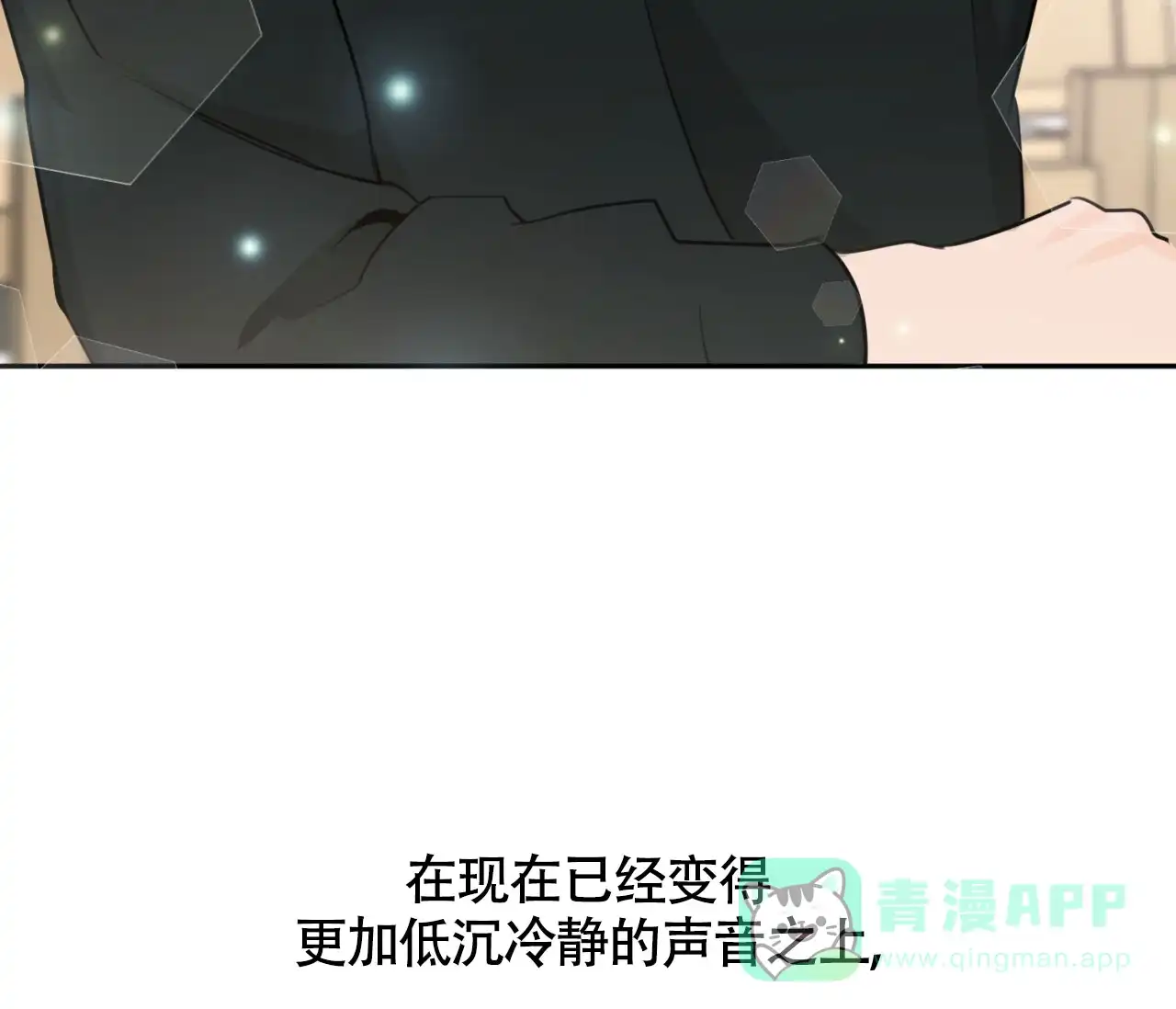 《恋爱乙方》第12话 第46页