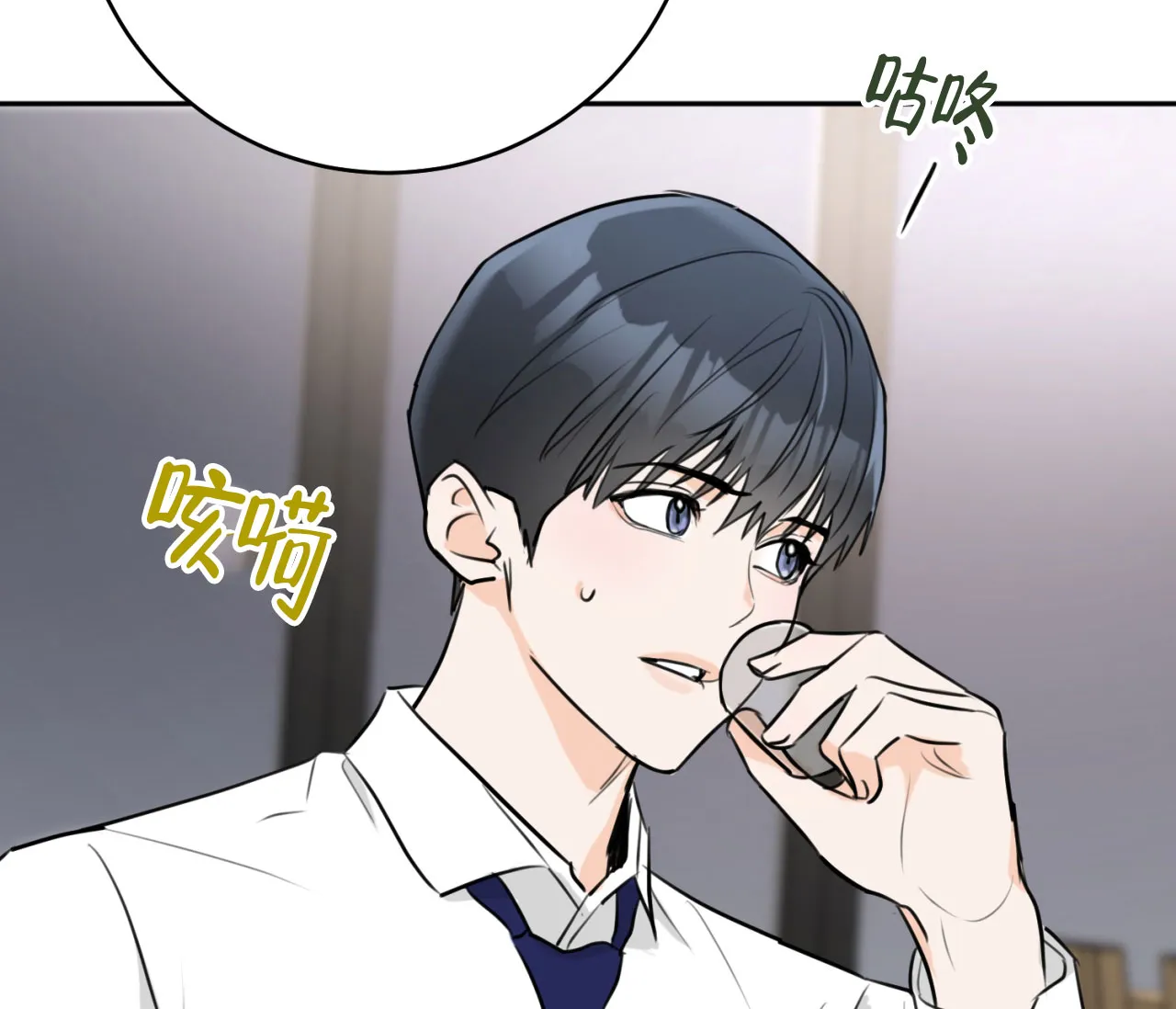 《恋爱乙方》第12话 第10页