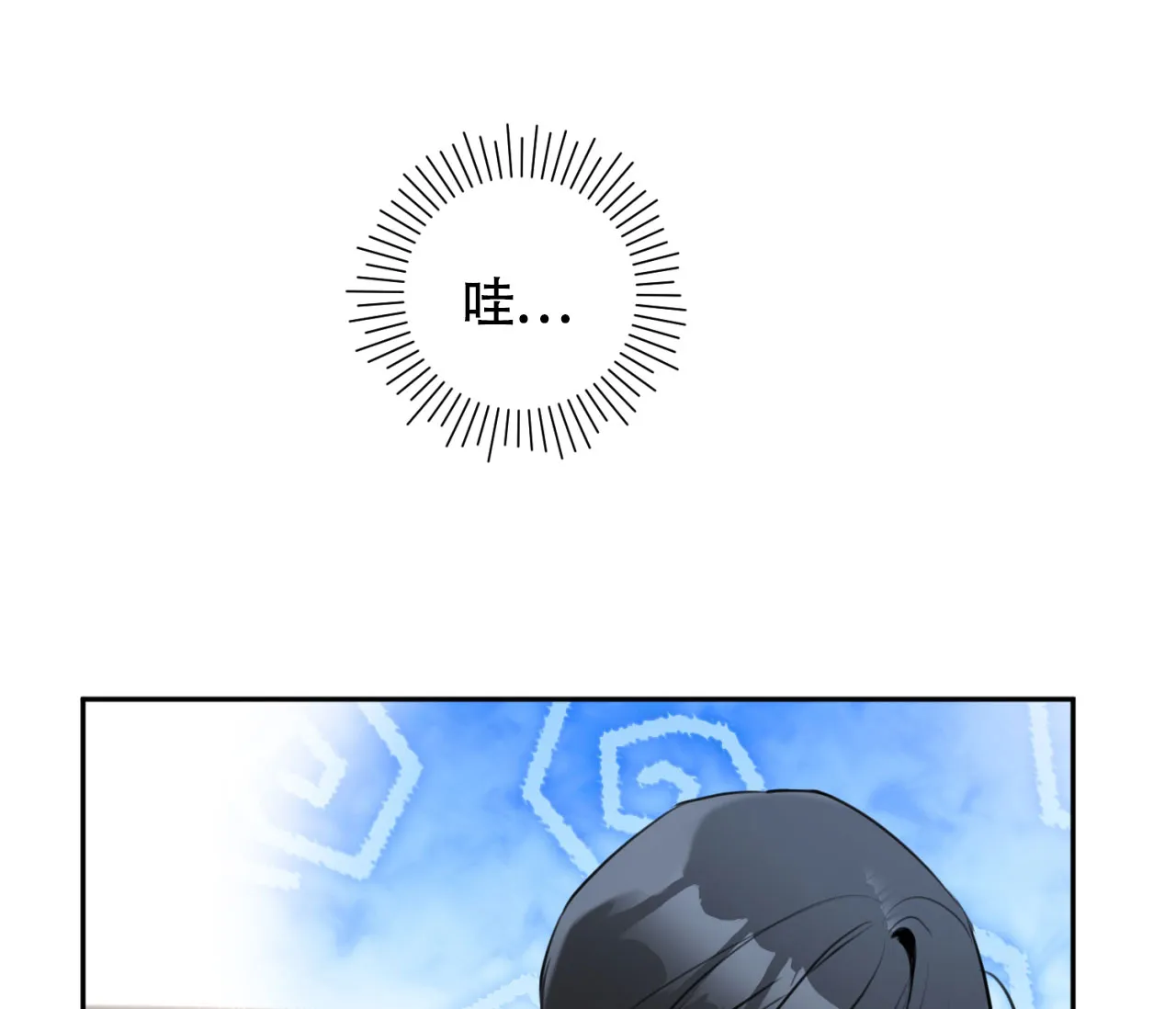 《恋爱乙方》第12话 第3页