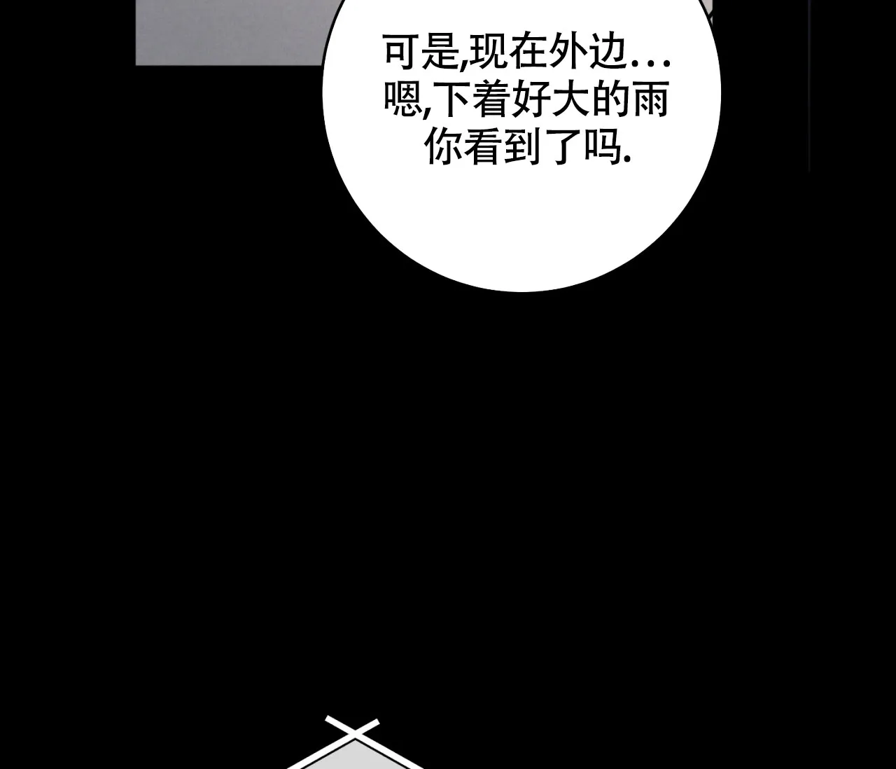 《恋爱乙方》第12话 第54页