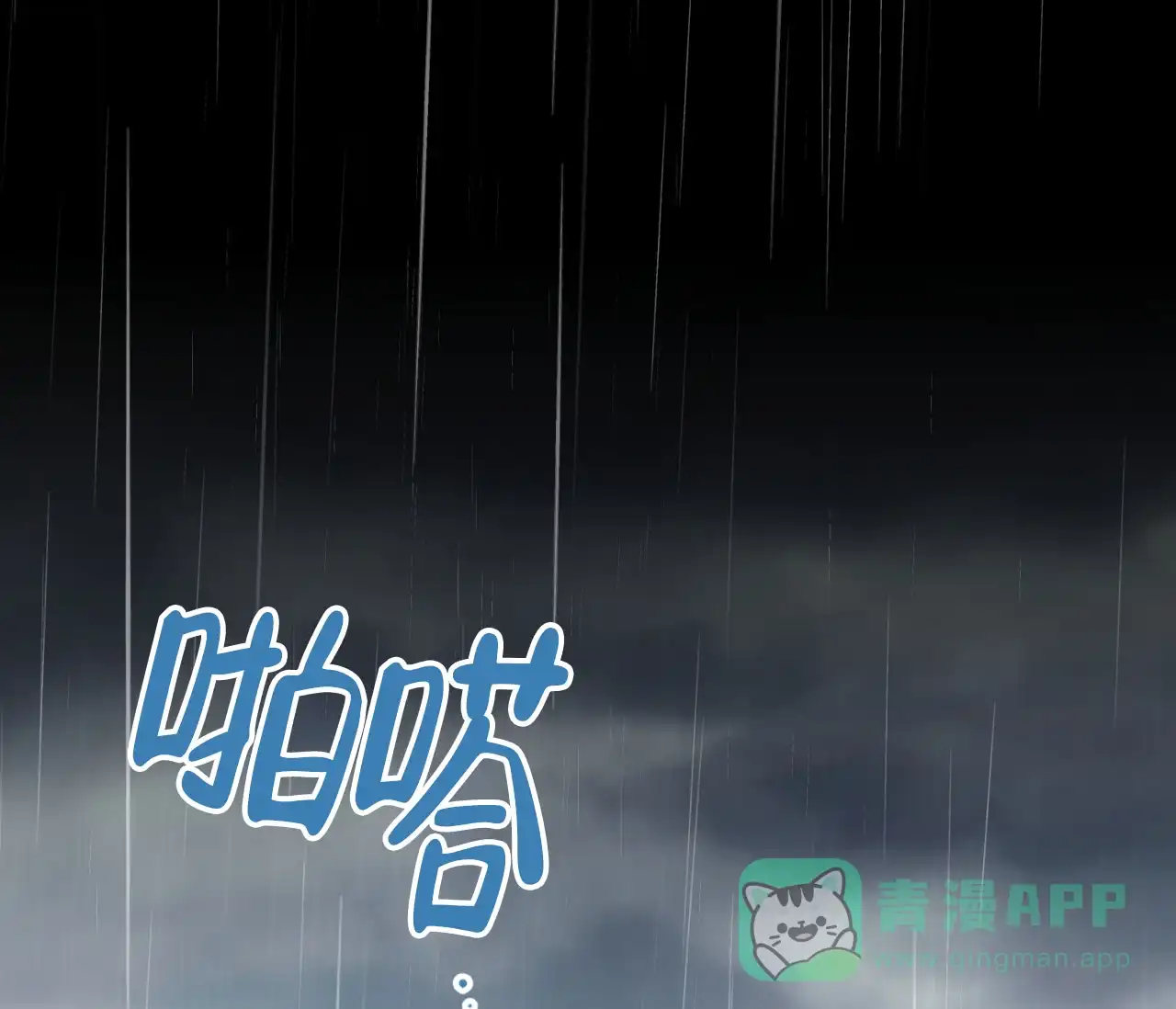 《恋爱乙方》第12话 第61页
