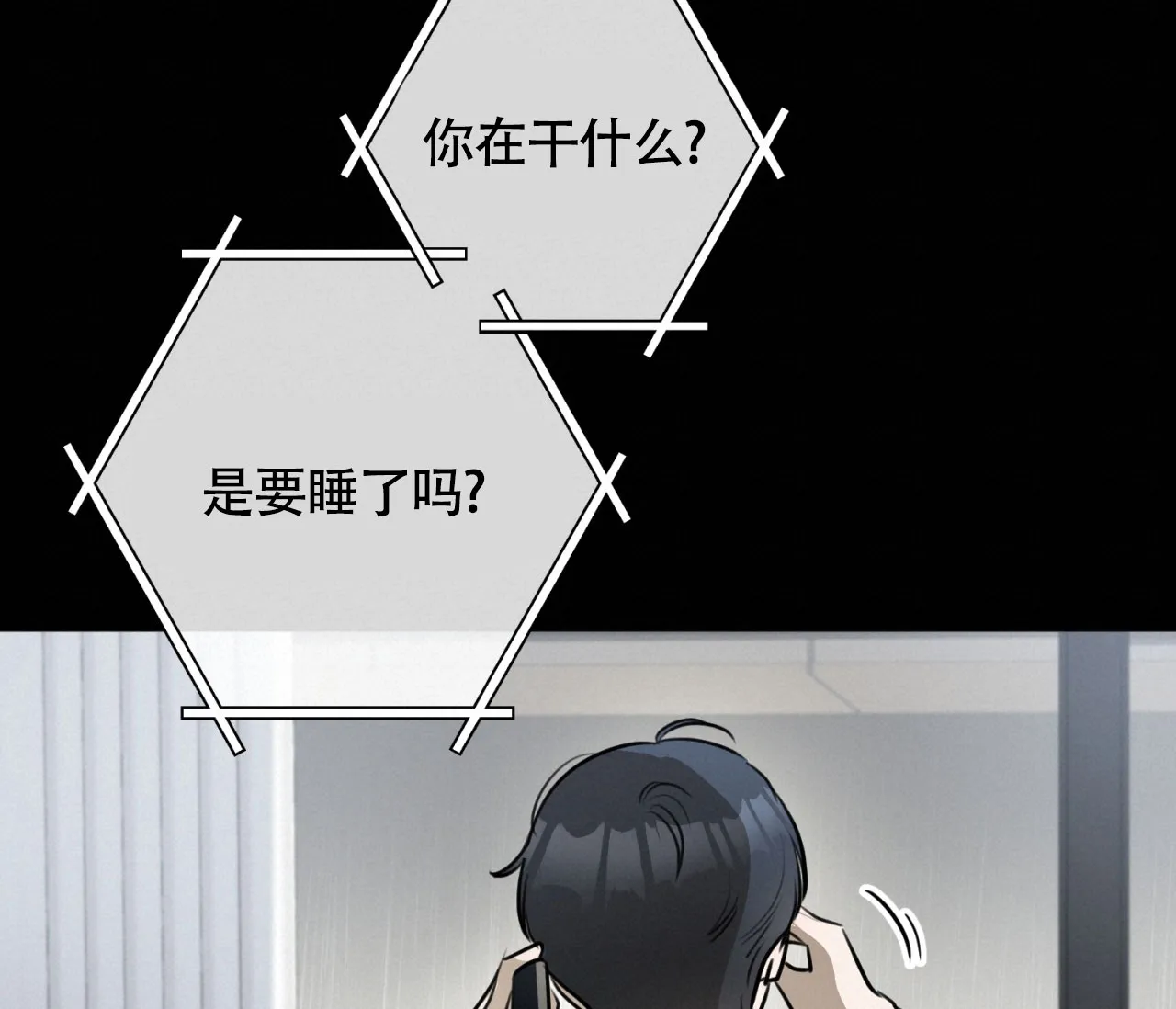 《恋爱乙方》第12话 第57页