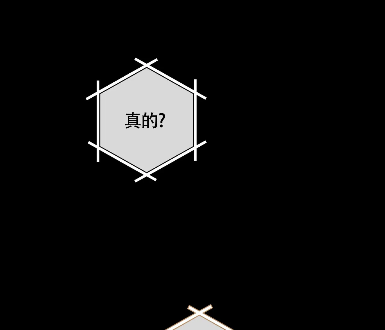 《恋爱乙方》第12话 第59页