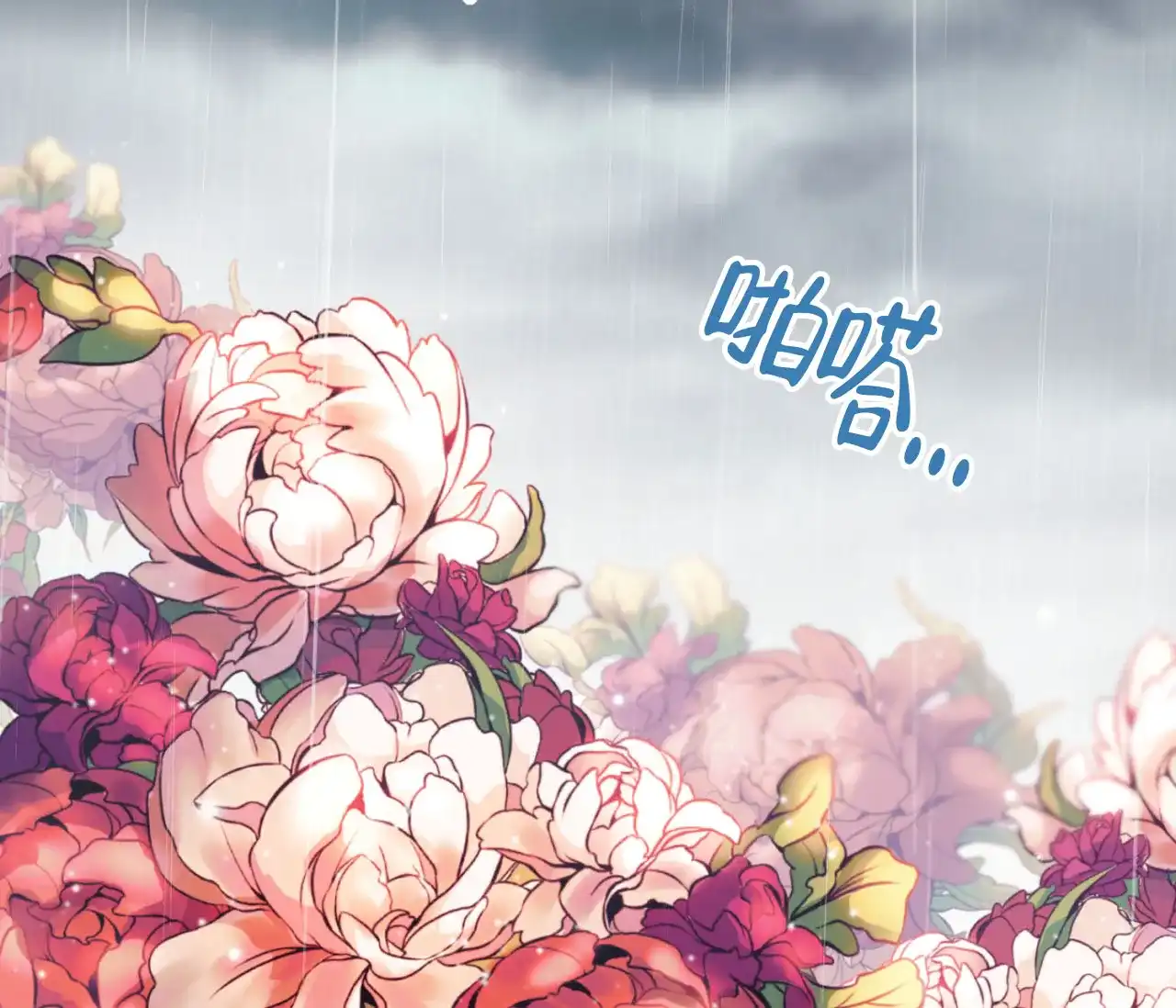 《恋爱乙方》第12话 第62页