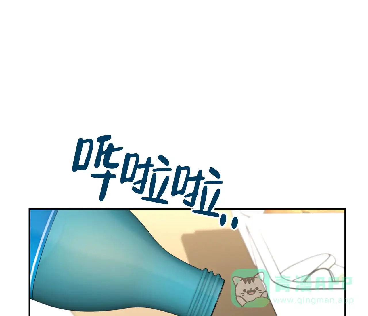 《恋爱乙方》第13话 第51页