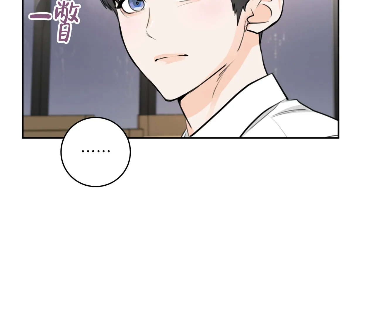 《恋爱乙方》第13话 第18页