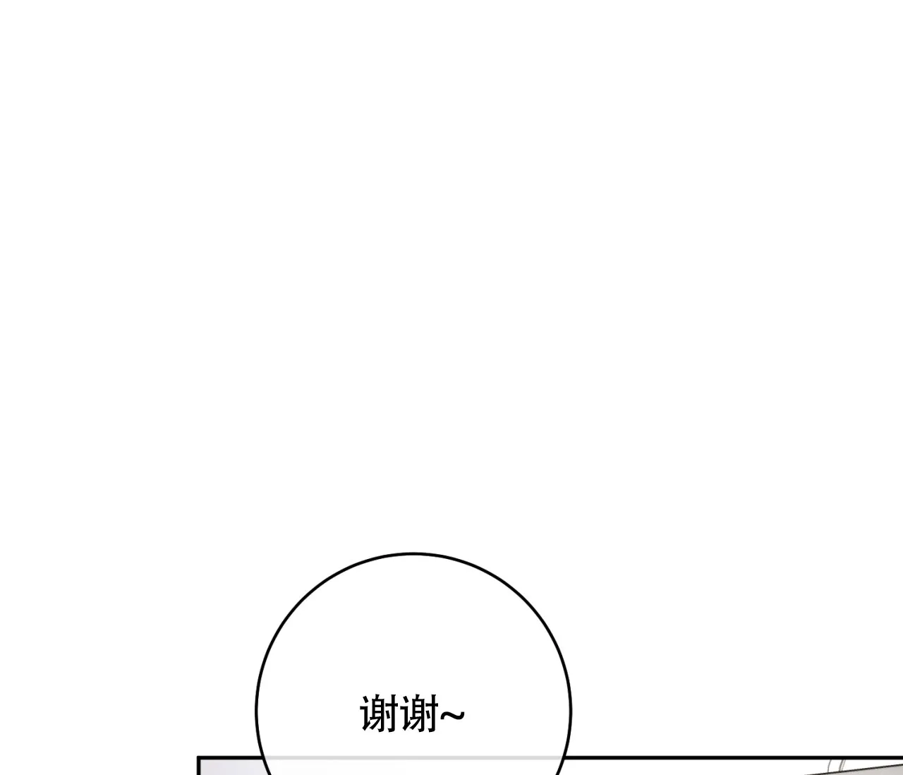 《恋爱乙方》第13话 第63页
