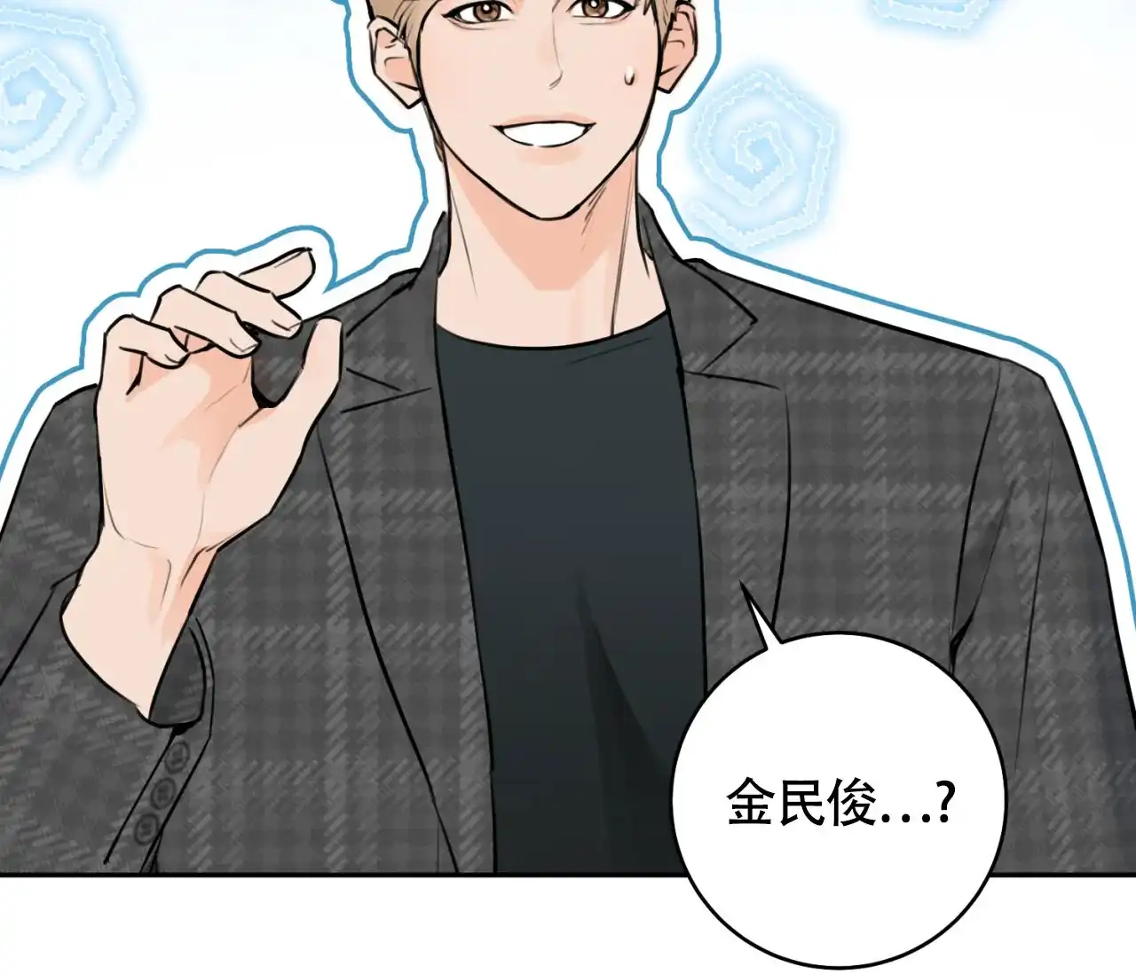《恋爱乙方》第13话 第92页