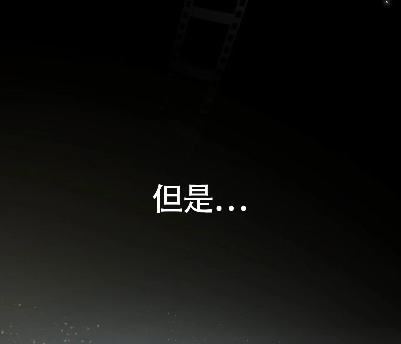 《恋爱乙方》第13话 第32页