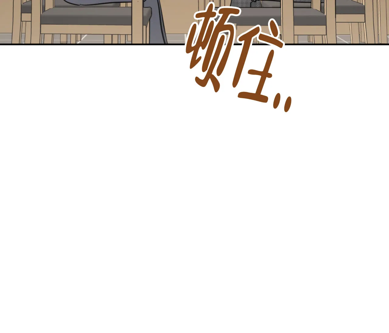 《恋爱乙方》第13话 第14页