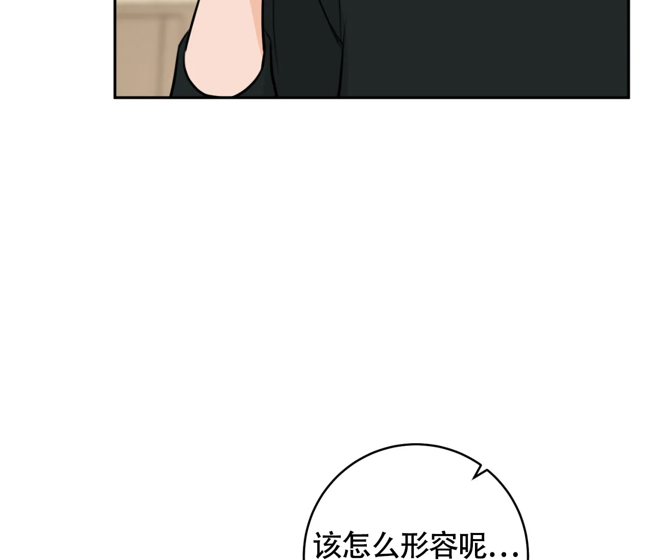 《恋爱乙方》第13话 第8页