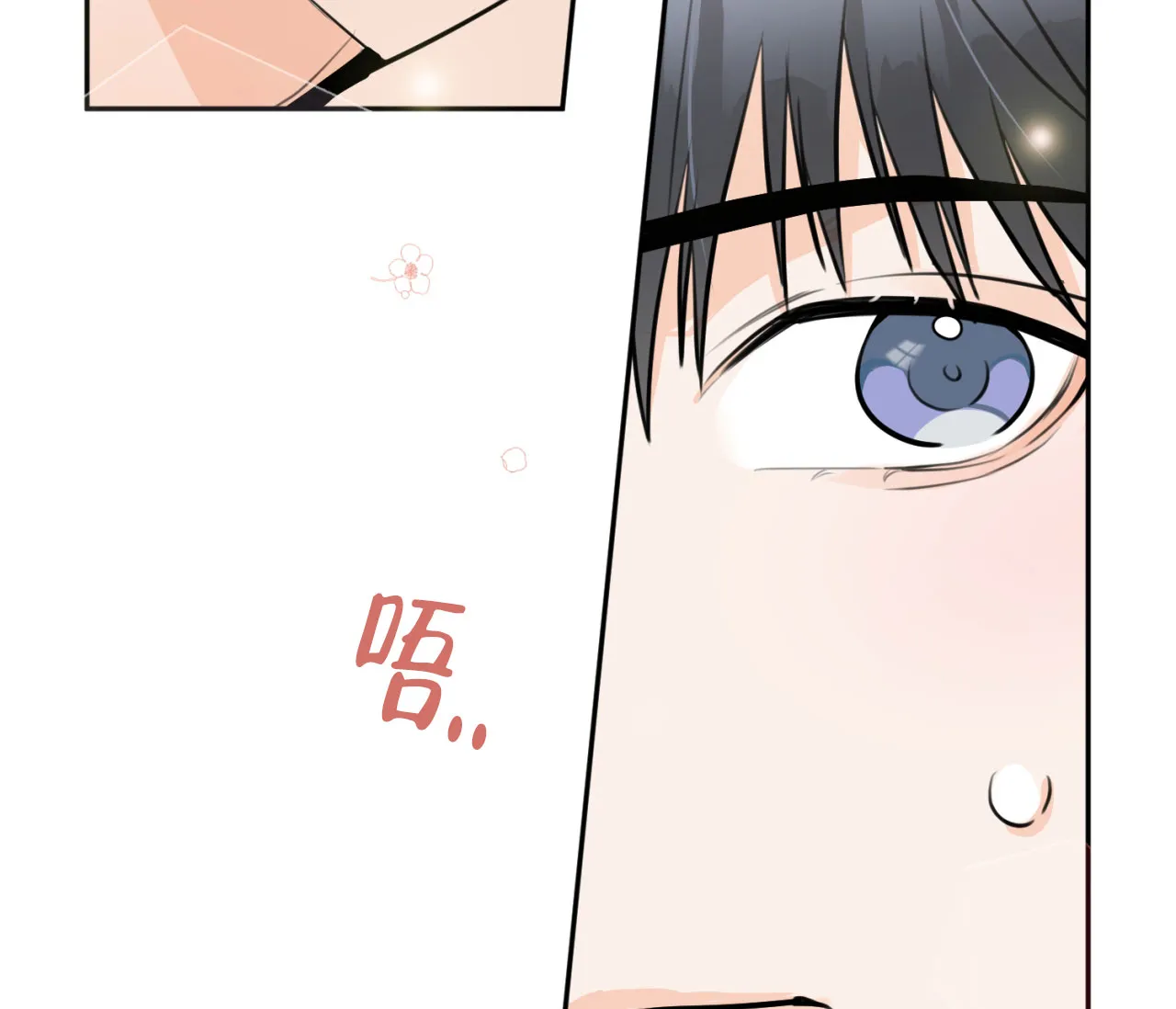 《恋爱乙方》第13话 第24页