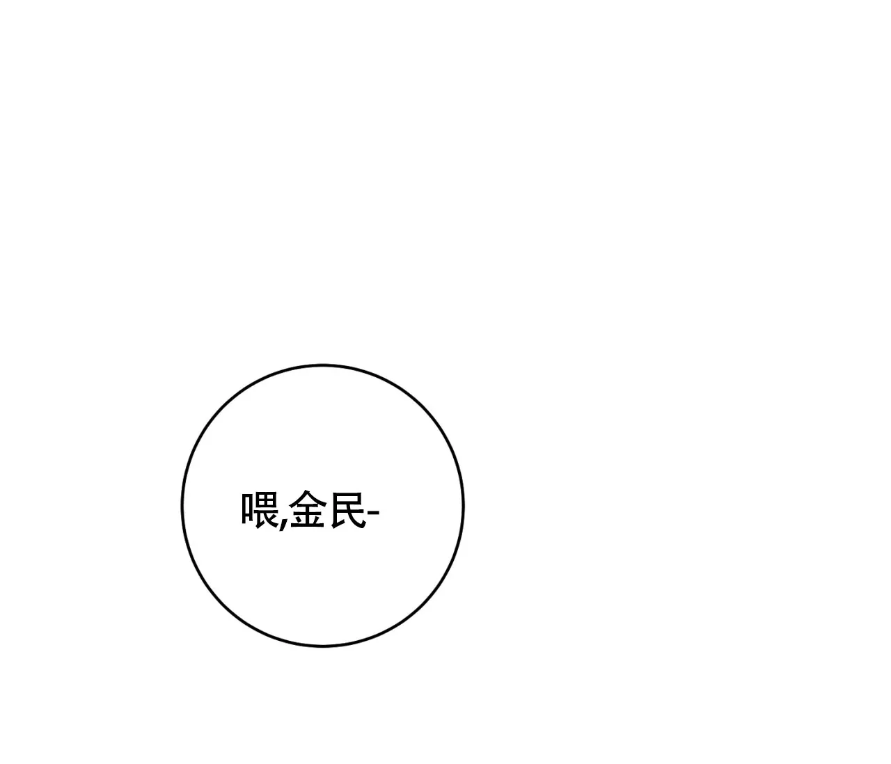 《恋爱乙方》第13话 第88页