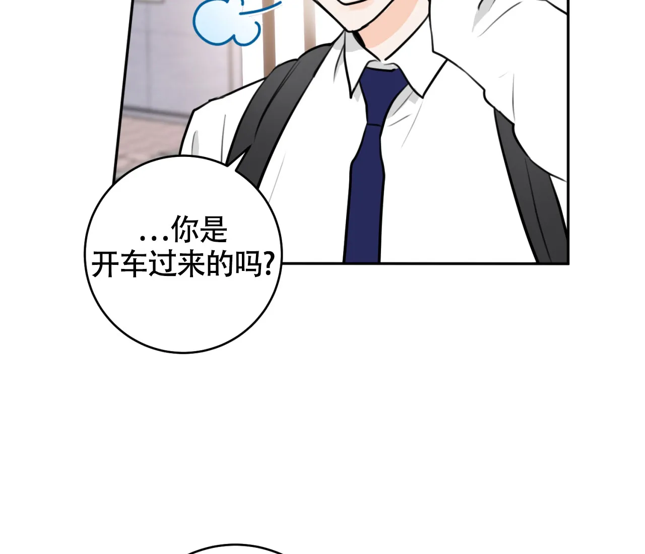 《恋爱乙方》第13话 第74页