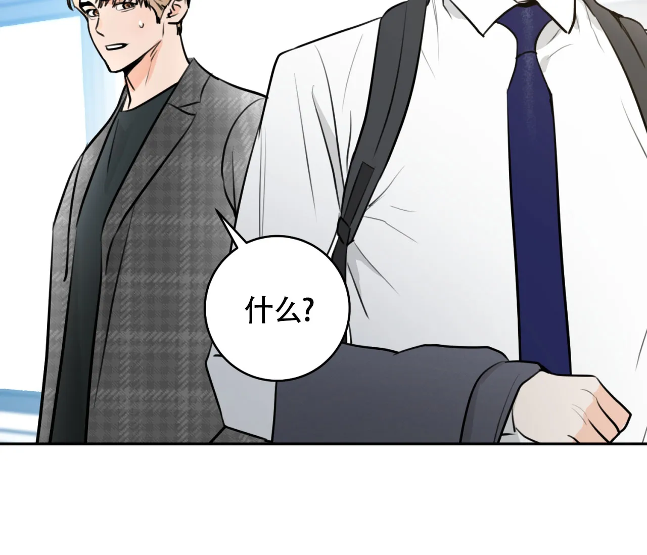 《恋爱乙方》第13话 第87页