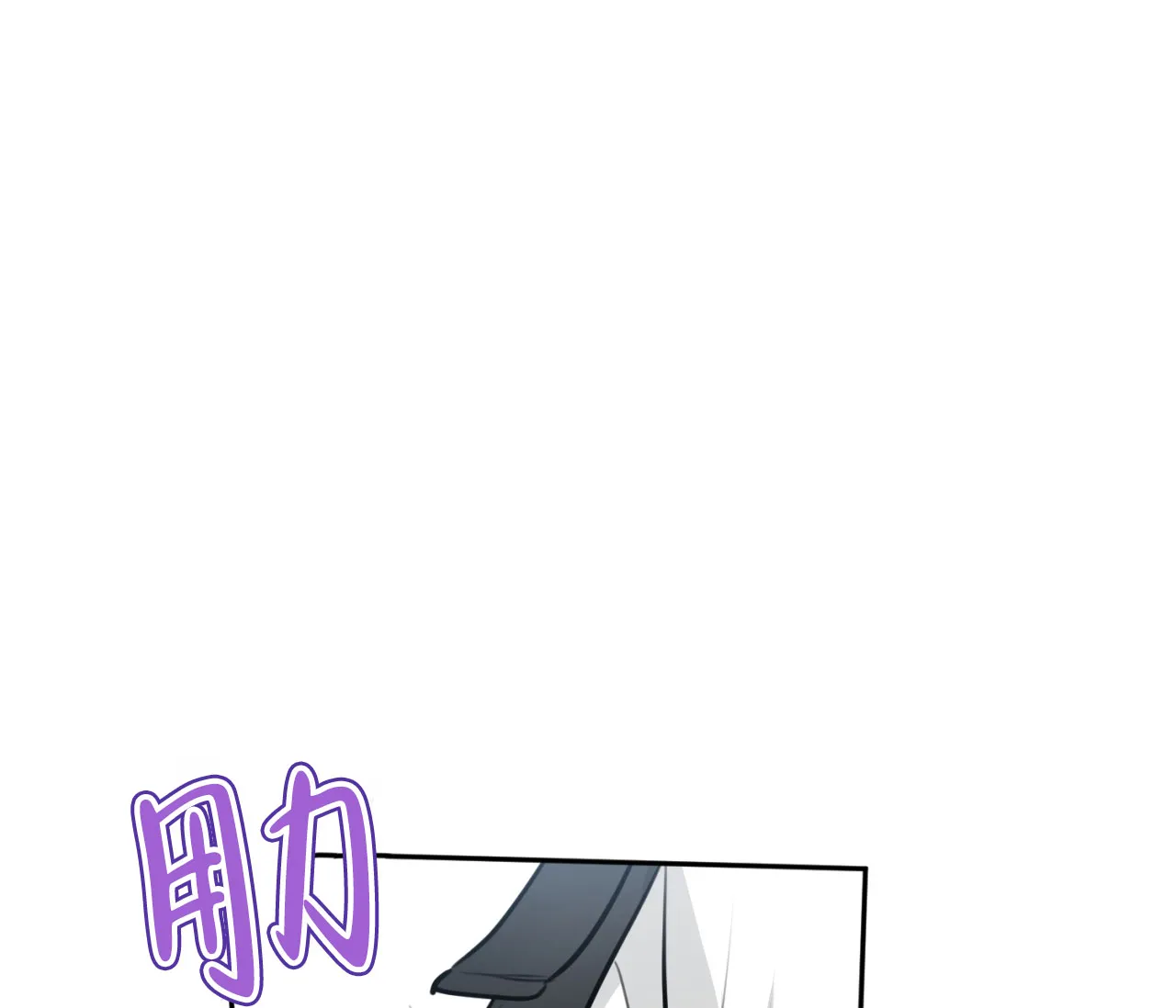 《恋爱乙方》第13话 第83页