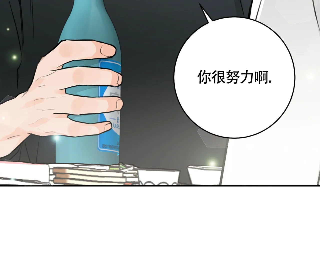 《恋爱乙方》第13话 第55页
