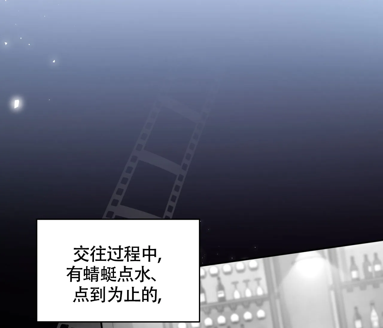 《恋爱乙方》第13话 第27页