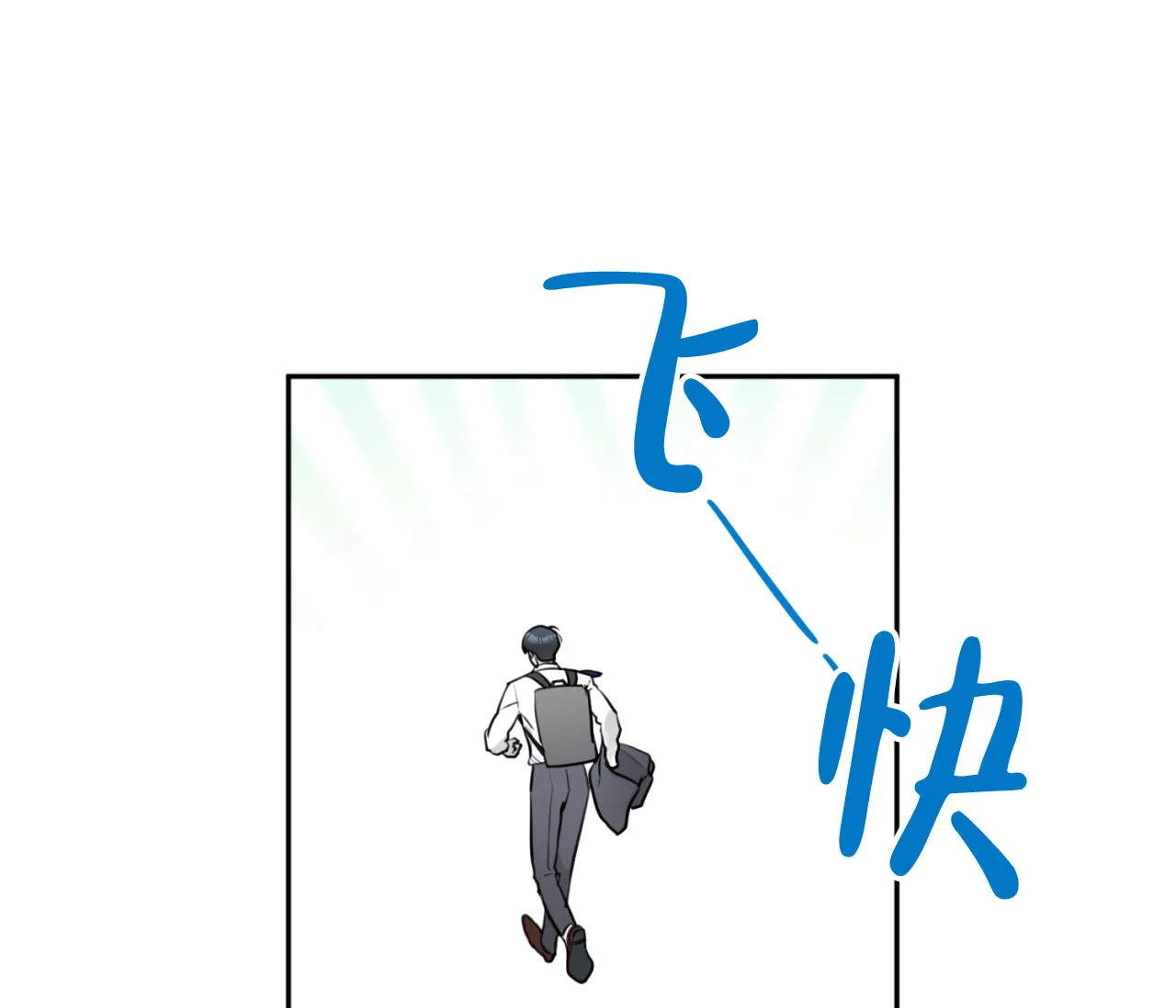 《恋爱乙方》第13话 第89页