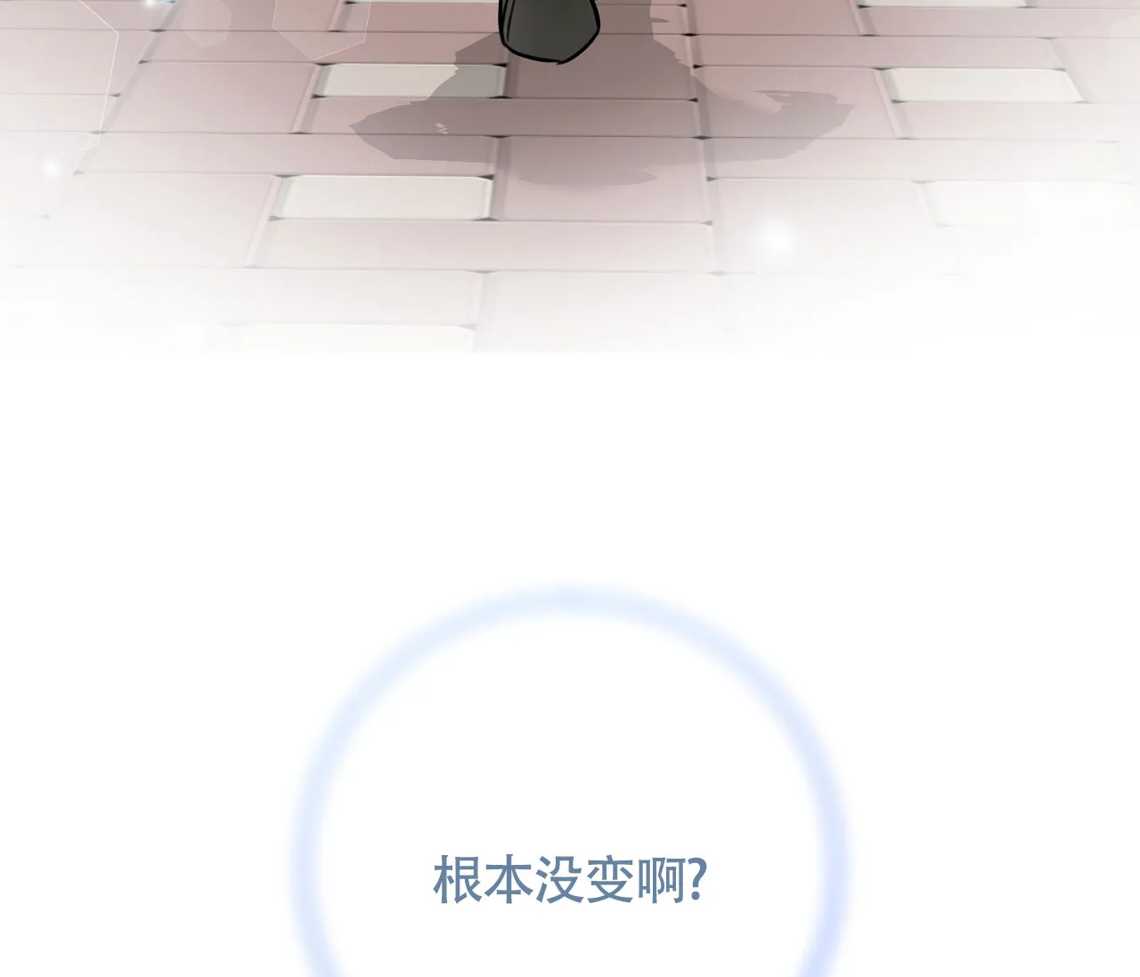《恋爱乙方》第14话 第70页