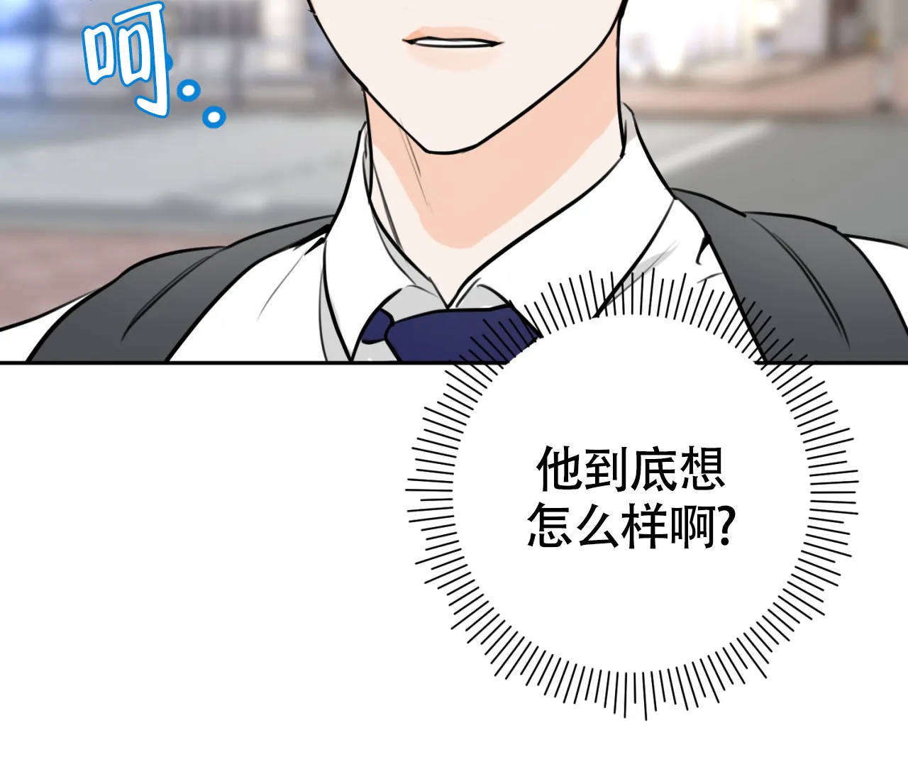 《恋爱乙方》第14话 第52页