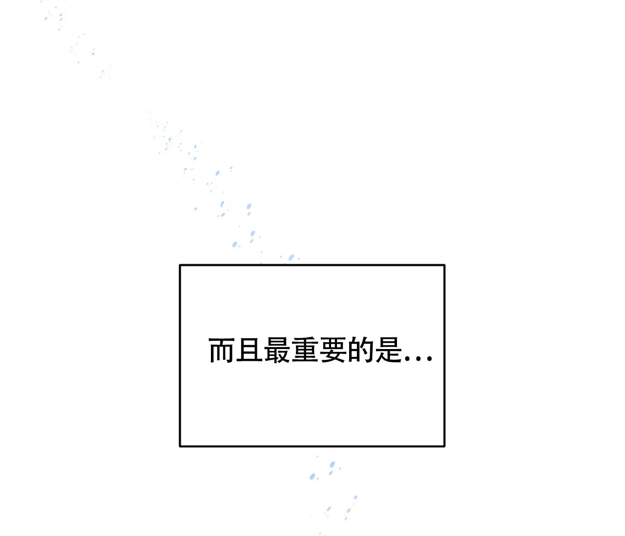 《恋爱乙方》第14话 第5页