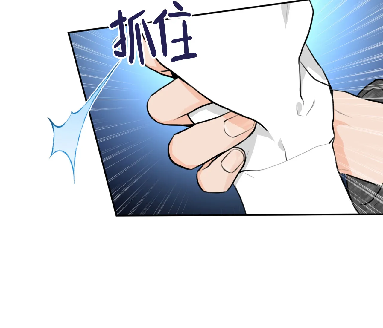 《恋爱乙方》第14话 第34页