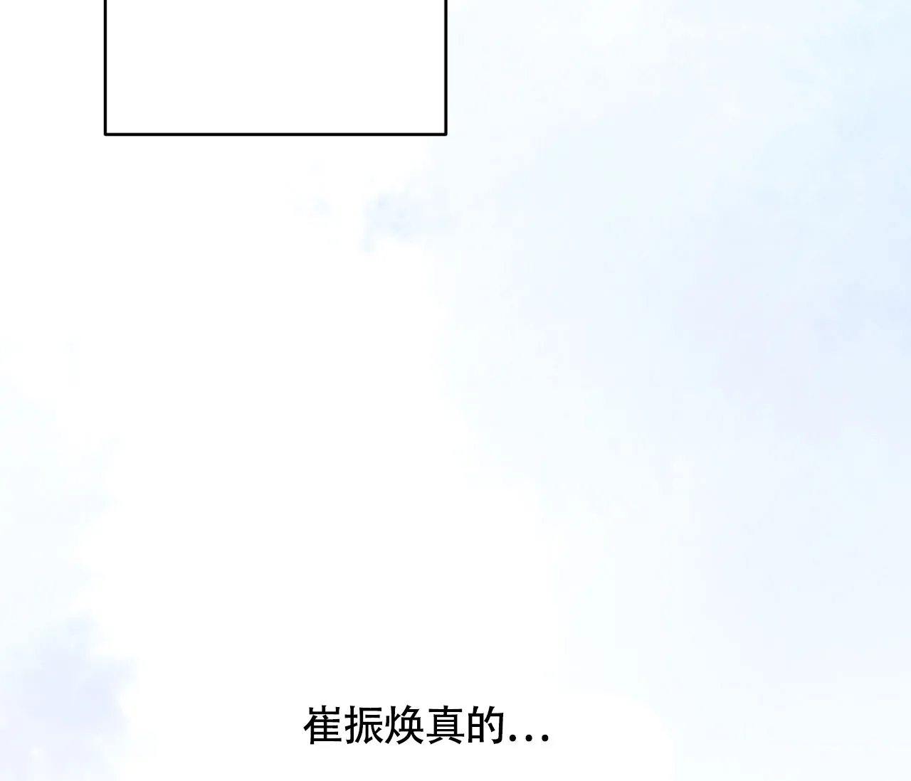 《恋爱乙方》第14话 第32页