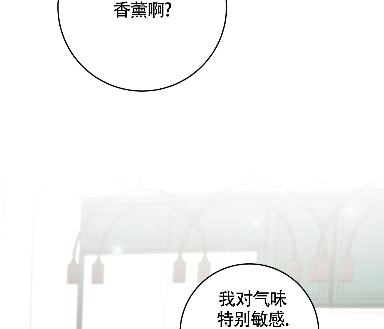 《恋爱乙方》第14话 第13页