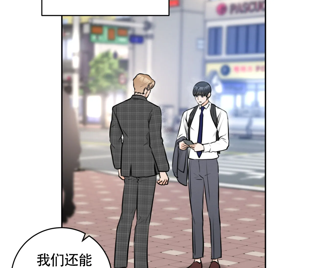 《恋爱乙方》第14话 第60页