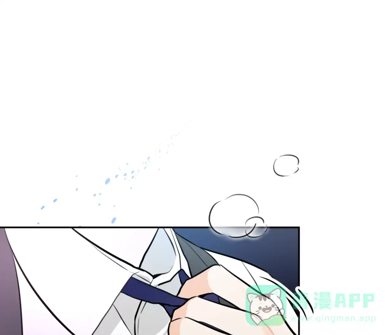 《恋爱乙方》第14话 第1页