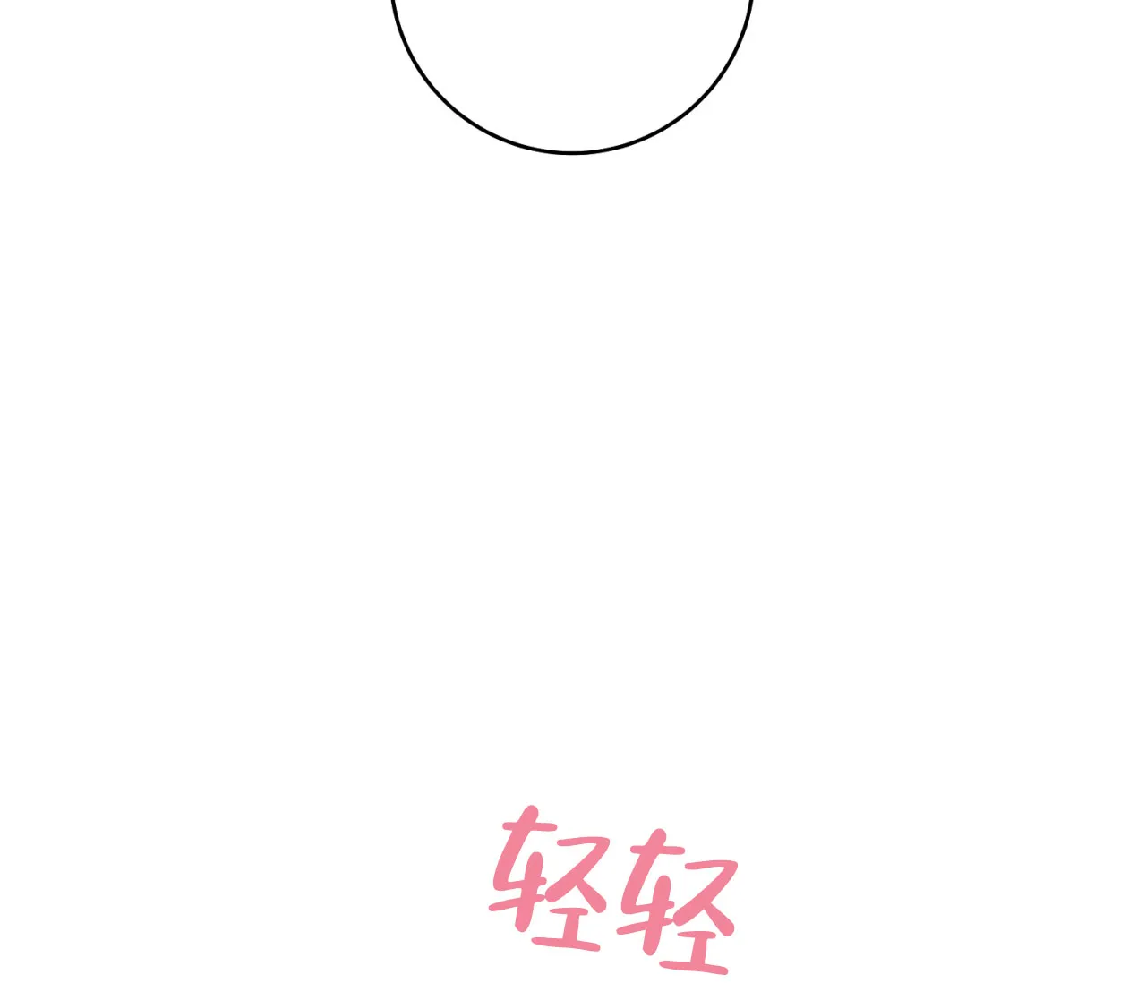 《恋爱乙方》第14话 第18页
