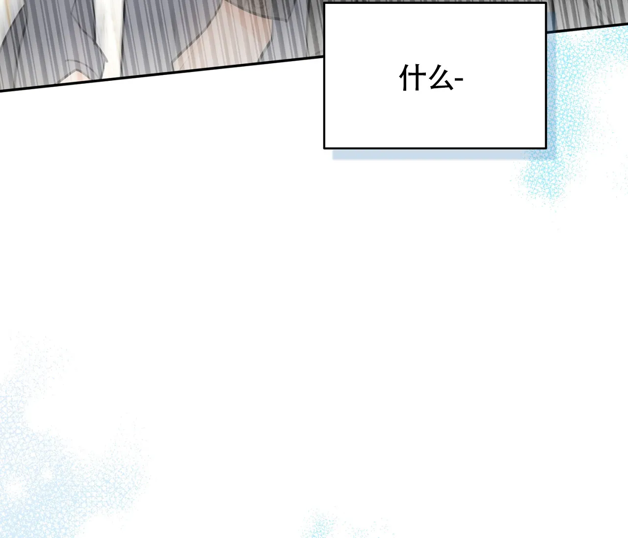 《恋爱乙方》第14话 第38页