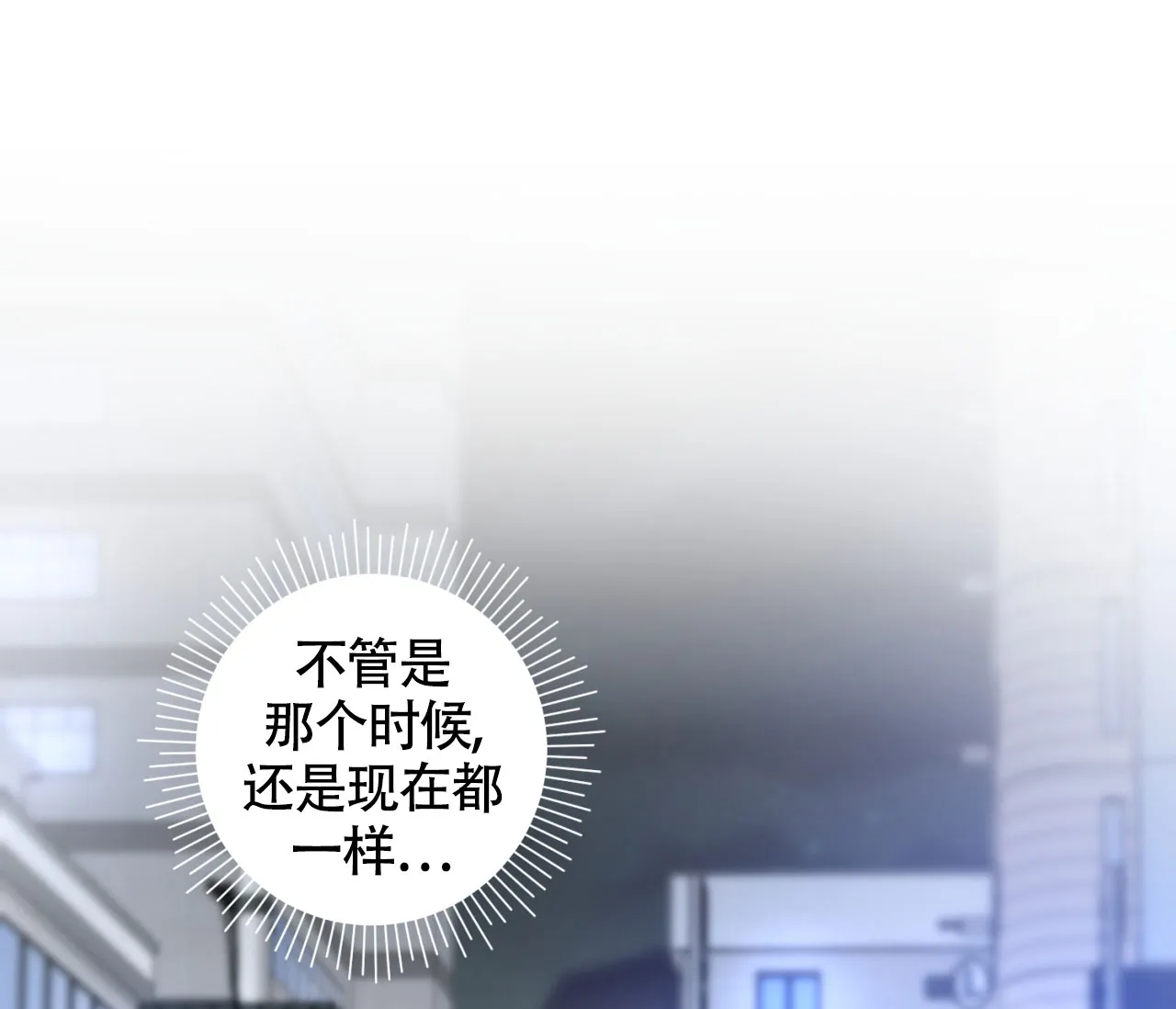 《恋爱乙方》第14话 第29页