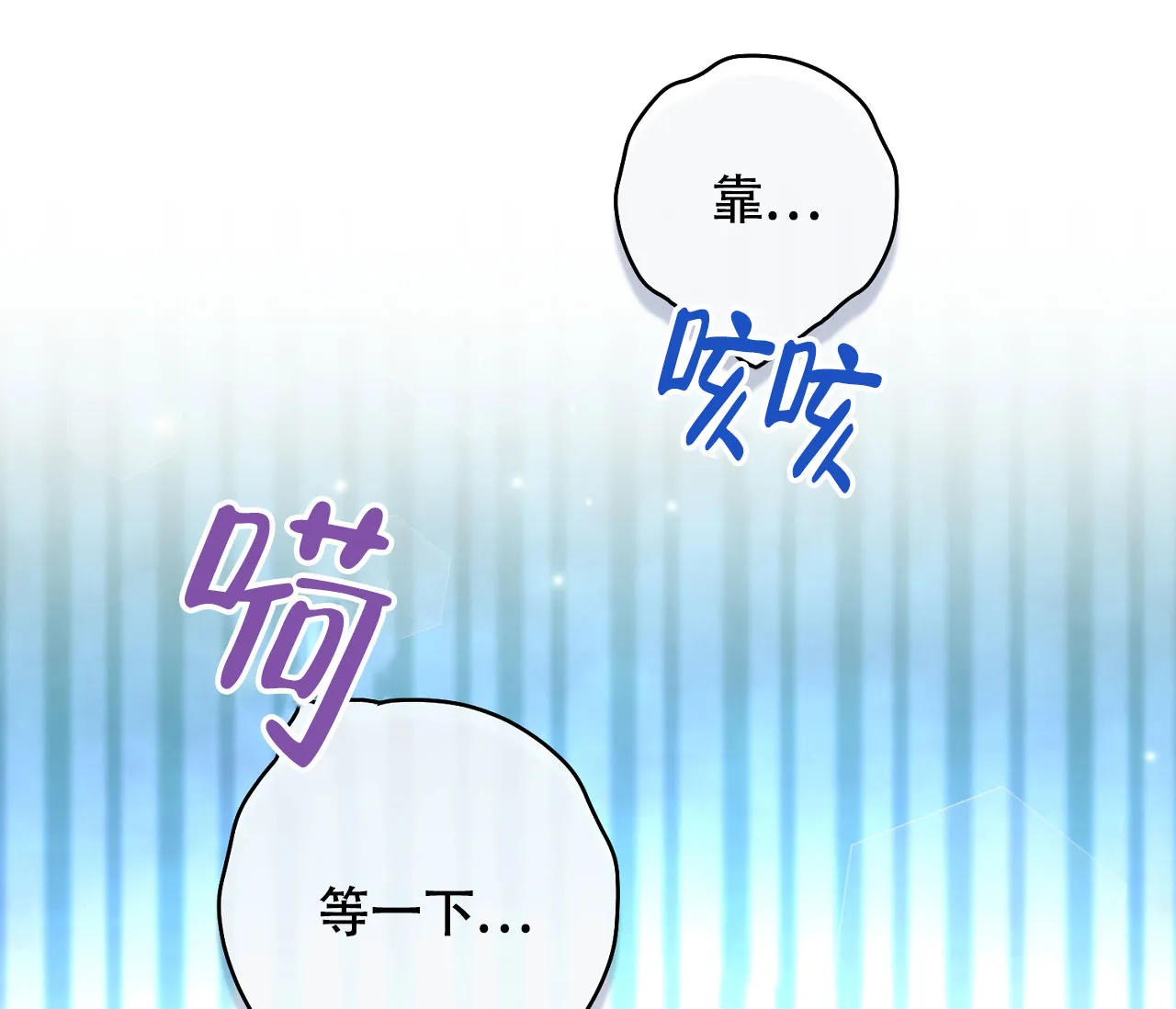 《恋爱乙方》第14话 第43页