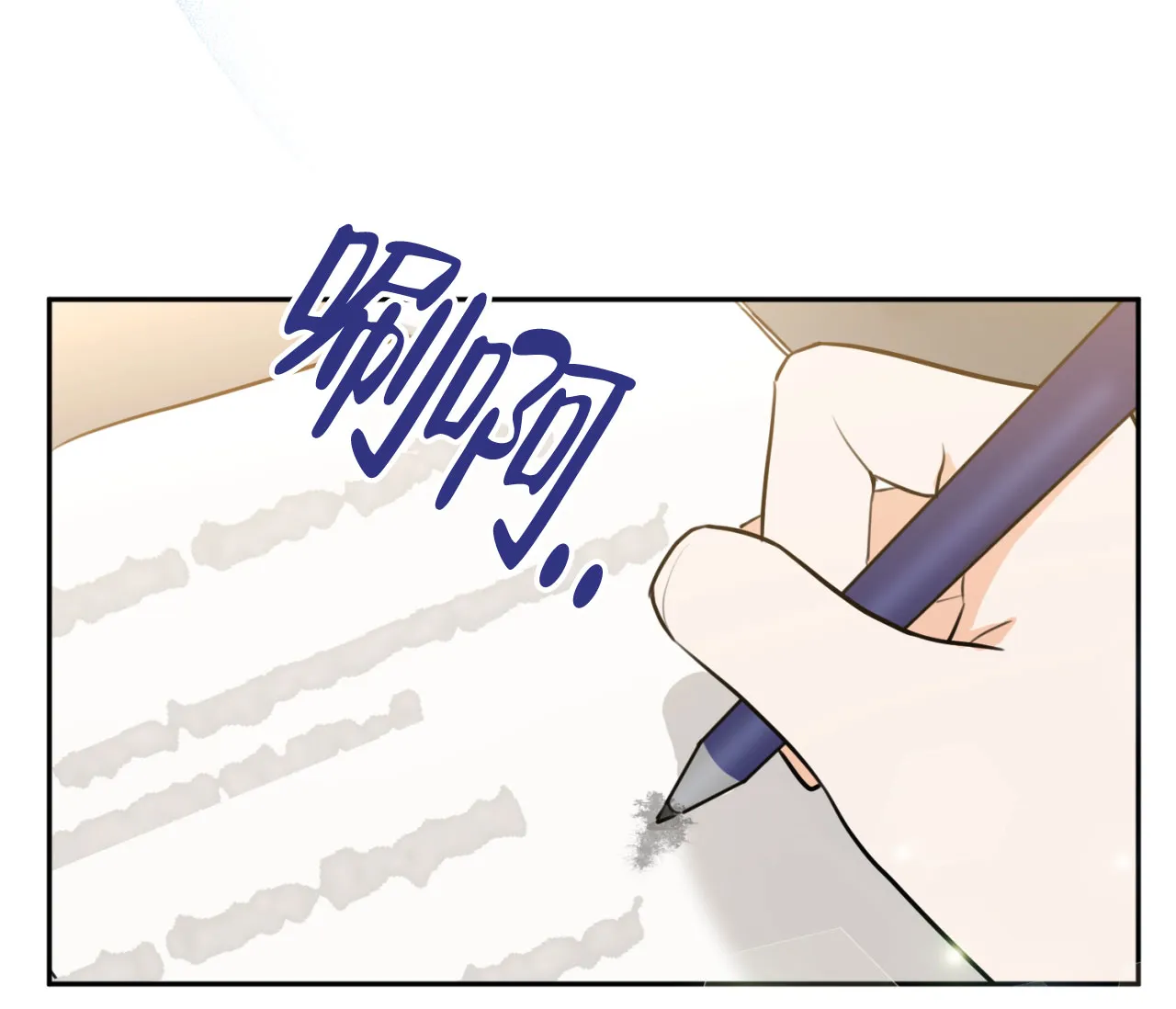 《恋爱乙方》第15话 第57页